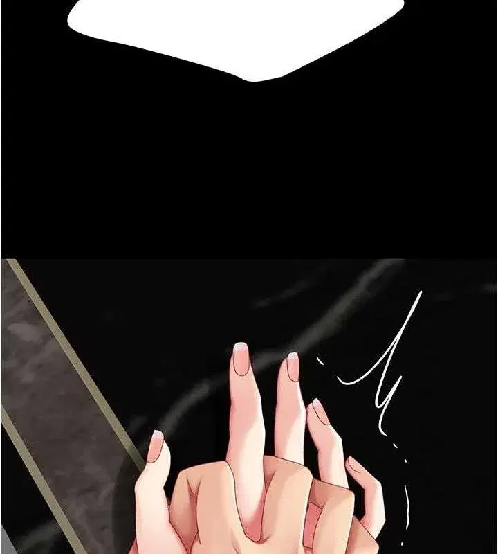 第116話-現在輪到妳了