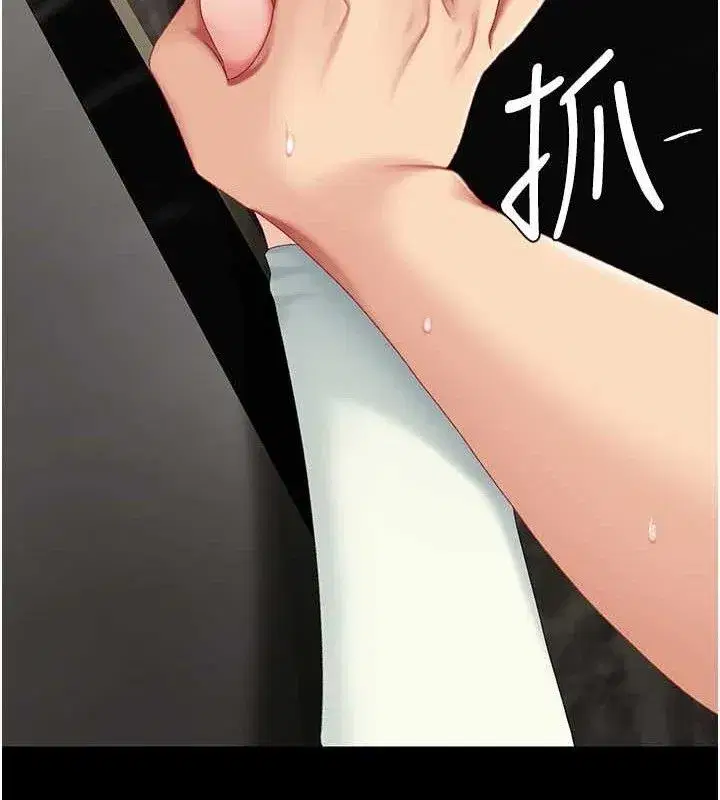 第116話-現在輪到妳了