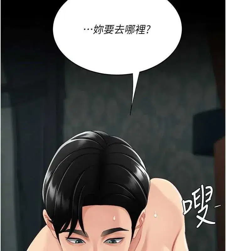 第116話-現在輪到妳了