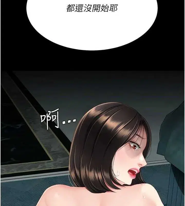 第116話-現在輪到妳了