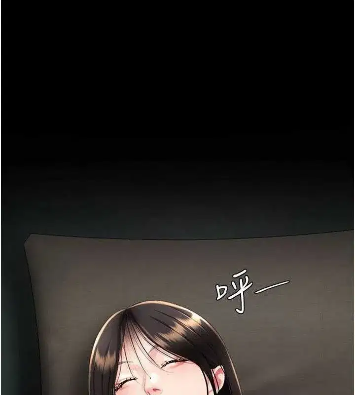 第116話-現在輪到妳了