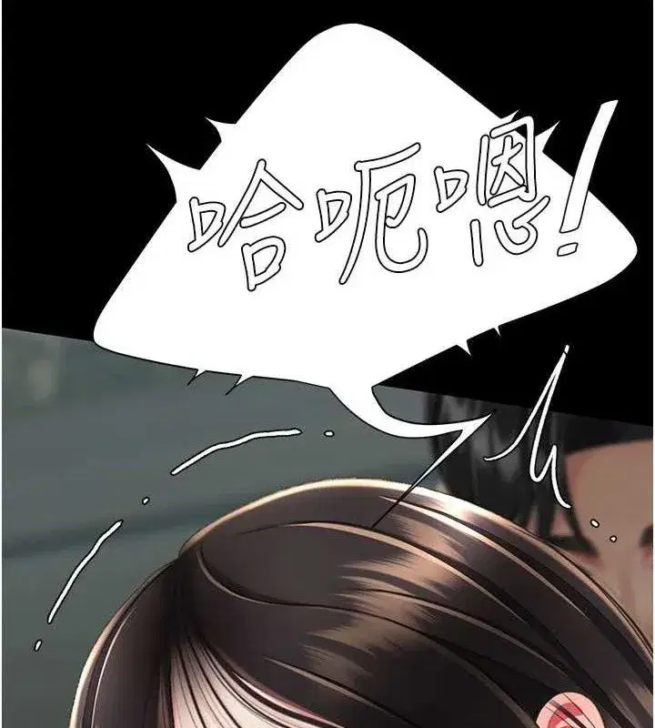 第116話-現在輪到妳了