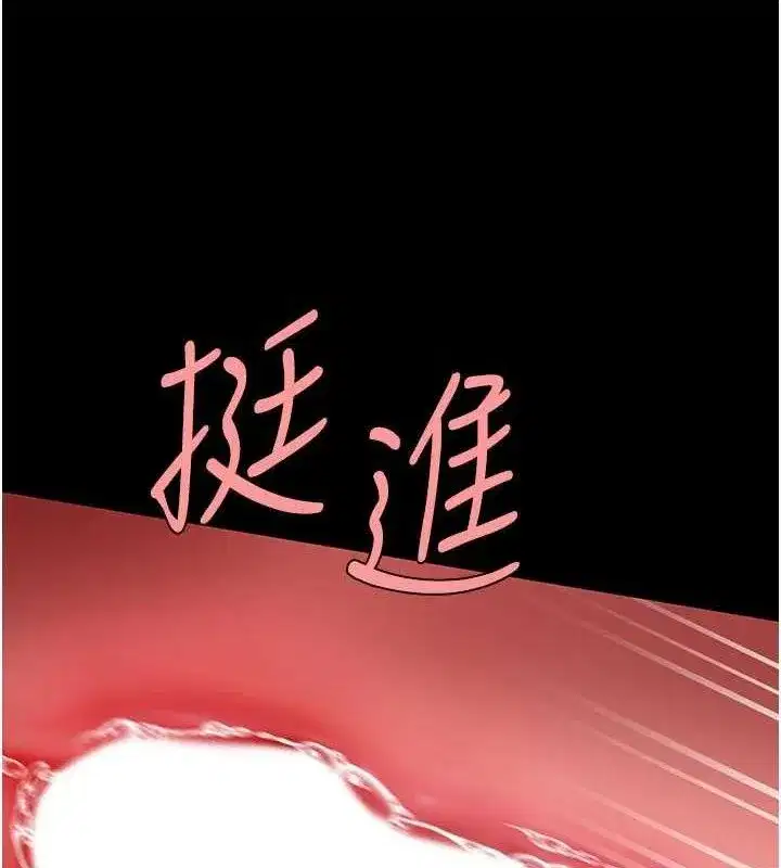 第116話-現在輪到妳了