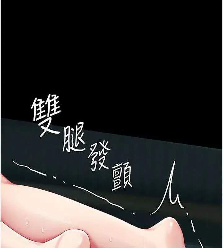 第116話-現在輪到妳了