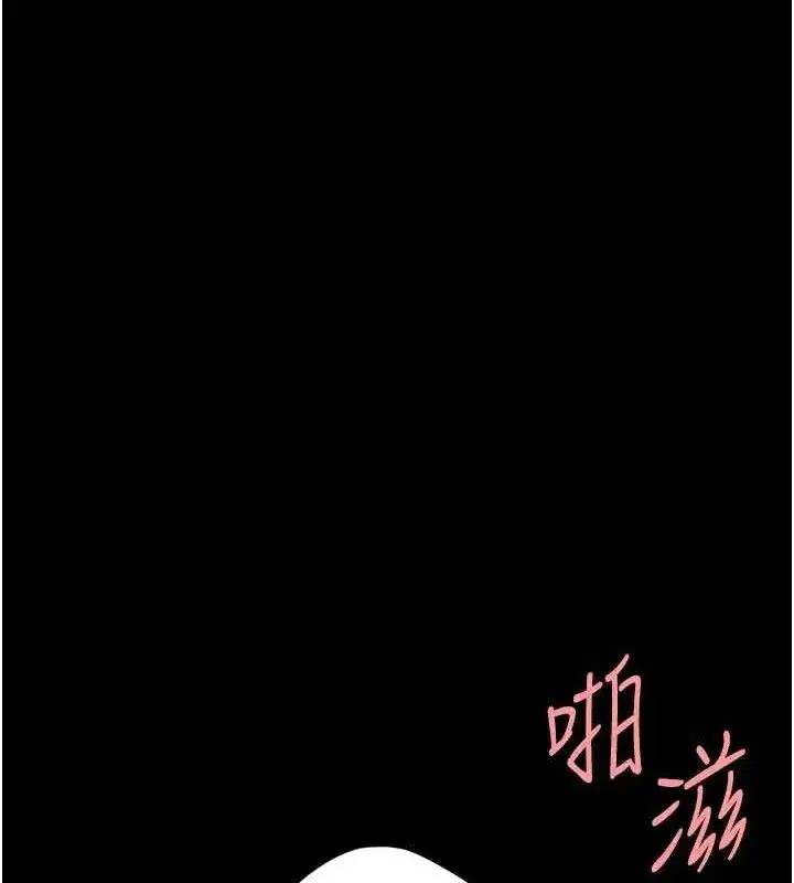 第116話-現在輪到妳了