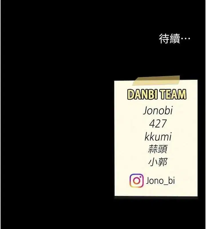 第116話-現在輪到妳了