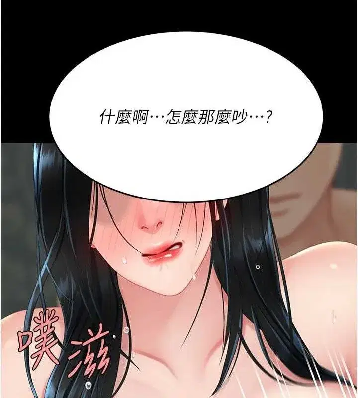 第116話-現在輪到妳了