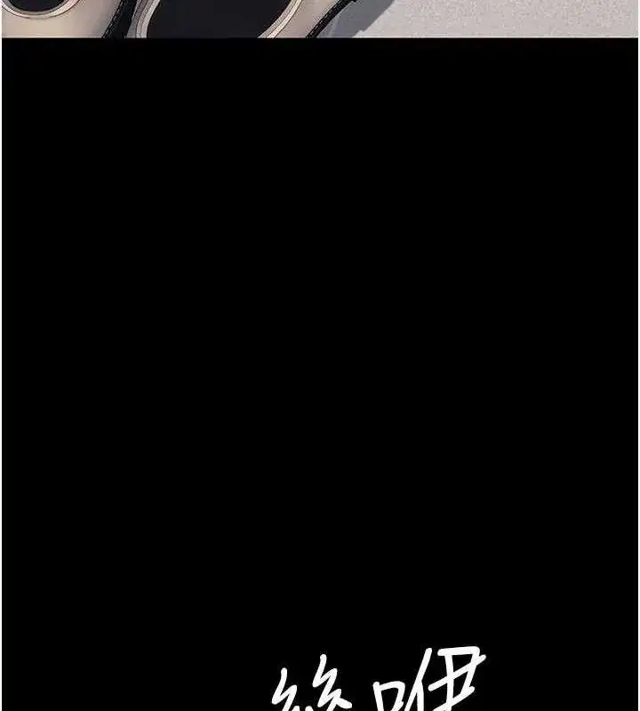 第116話-現在輪到妳了