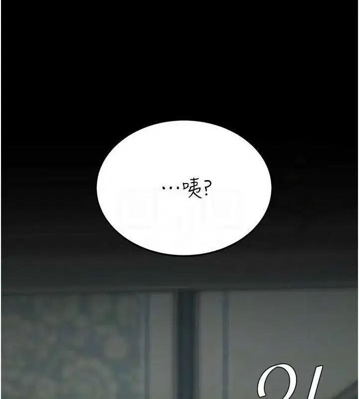 第116話-現在輪到妳了