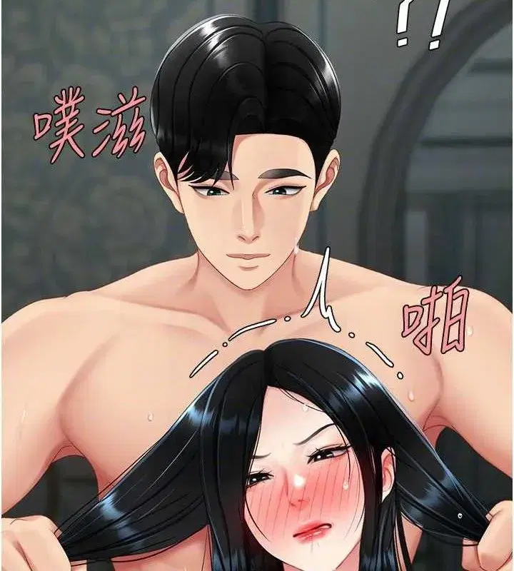 第116話-現在輪到妳了