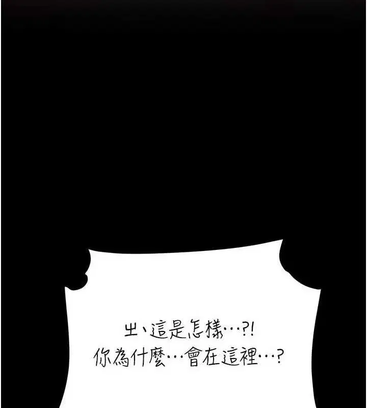 第116話-現在輪到妳了