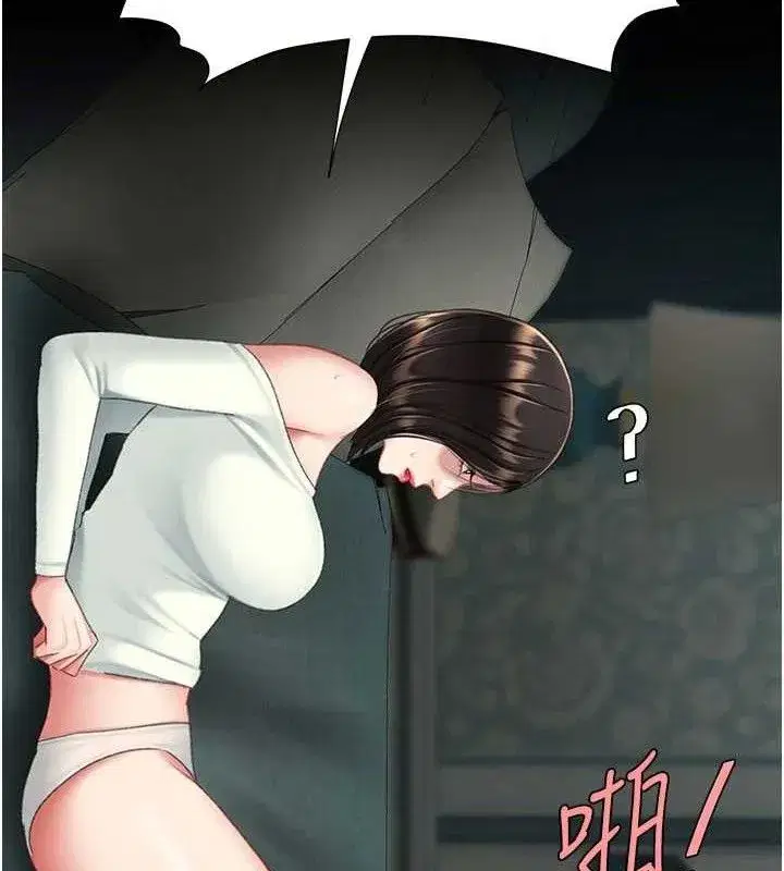 第116話-現在輪到妳了