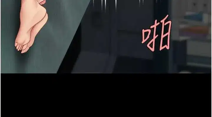 第116話-現在輪到妳了