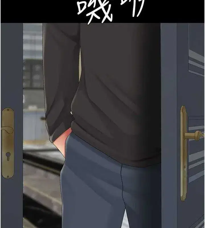 第116話-現在輪到妳了