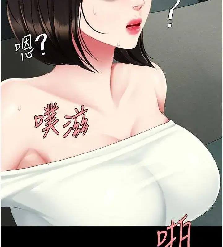 第116話-現在輪到妳了