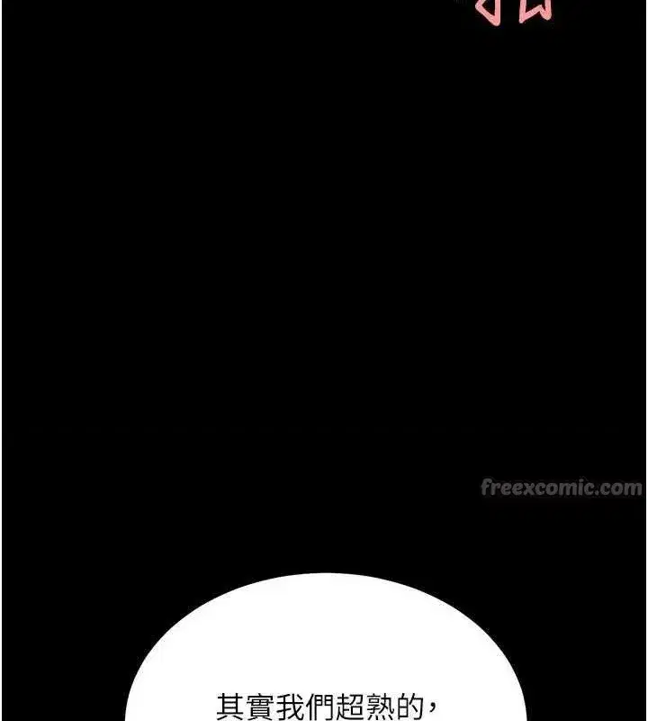 第116話-現在輪到妳了