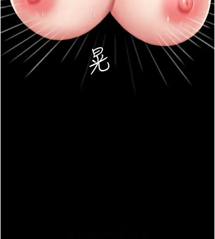 第116話-現在輪到妳了