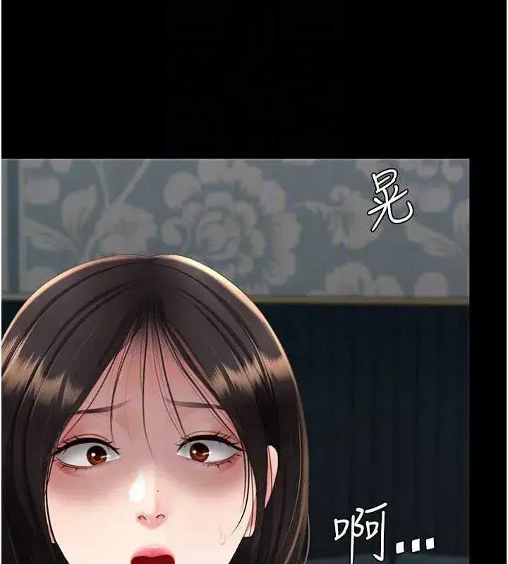 第116話-現在輪到妳了