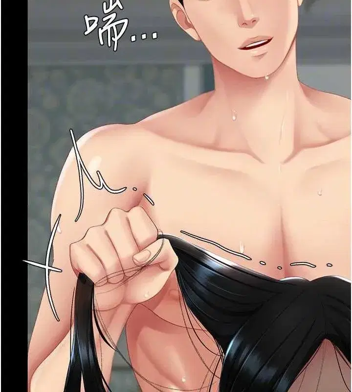 第116話-現在輪到妳了