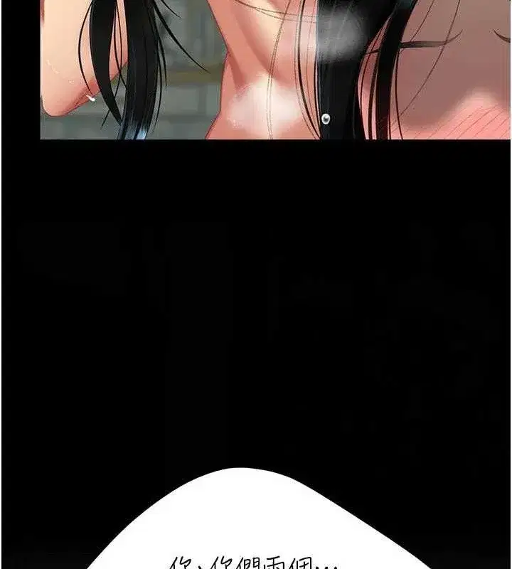 第116話-現在輪到妳了