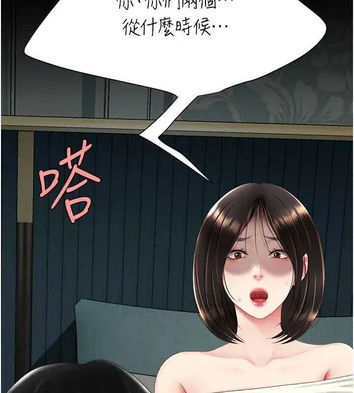 第116話-現在輪到妳了