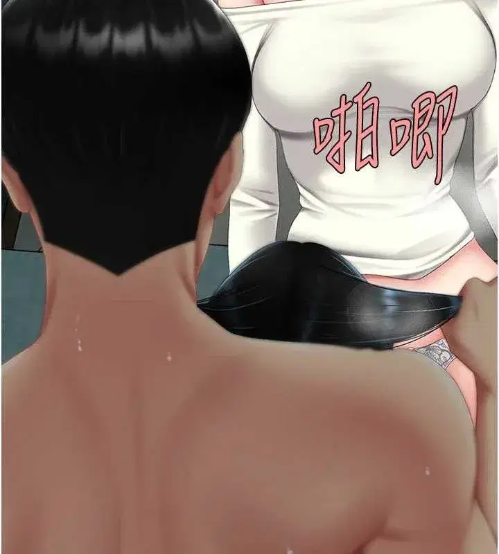 第116話-現在輪到妳了