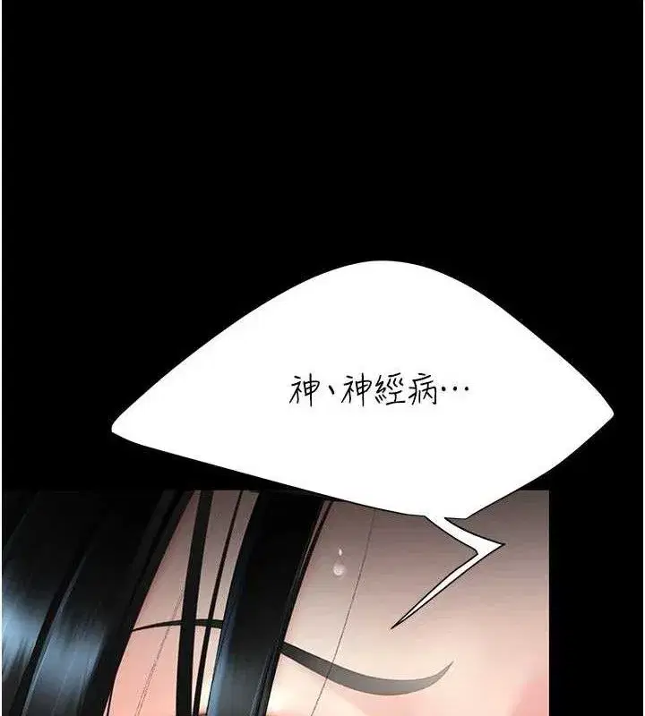 第116話-現在輪到妳了