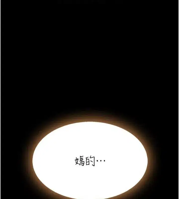 第116話-現在輪到妳了