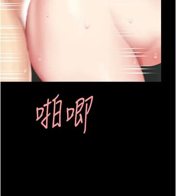 第116話-現在輪到妳了