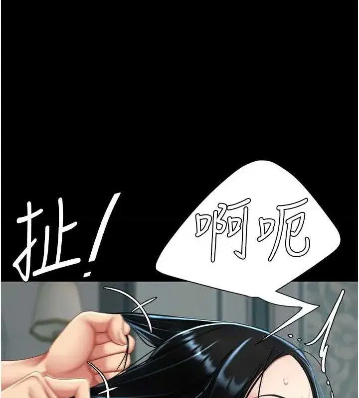 第116話-現在輪到妳了