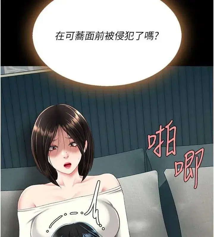 第116話-現在輪到妳了