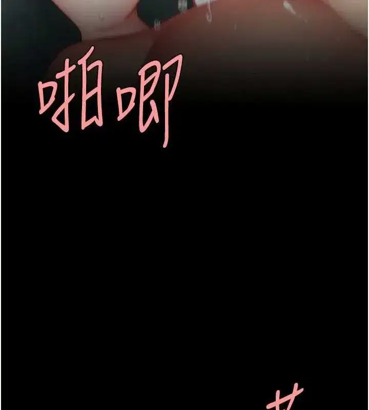 第116話-現在輪到妳了