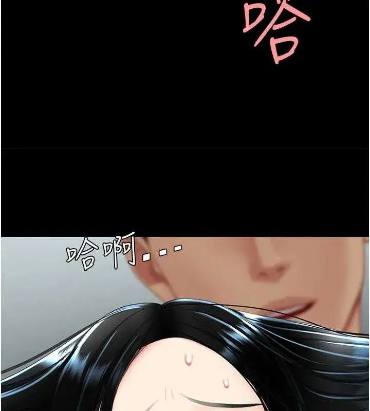 第116話-現在輪到妳了