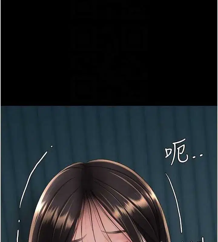 第116話-現在輪到妳了