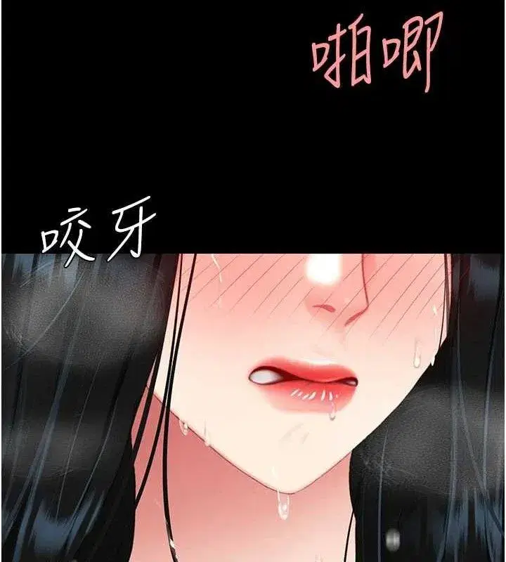 第116話-現在輪到妳了