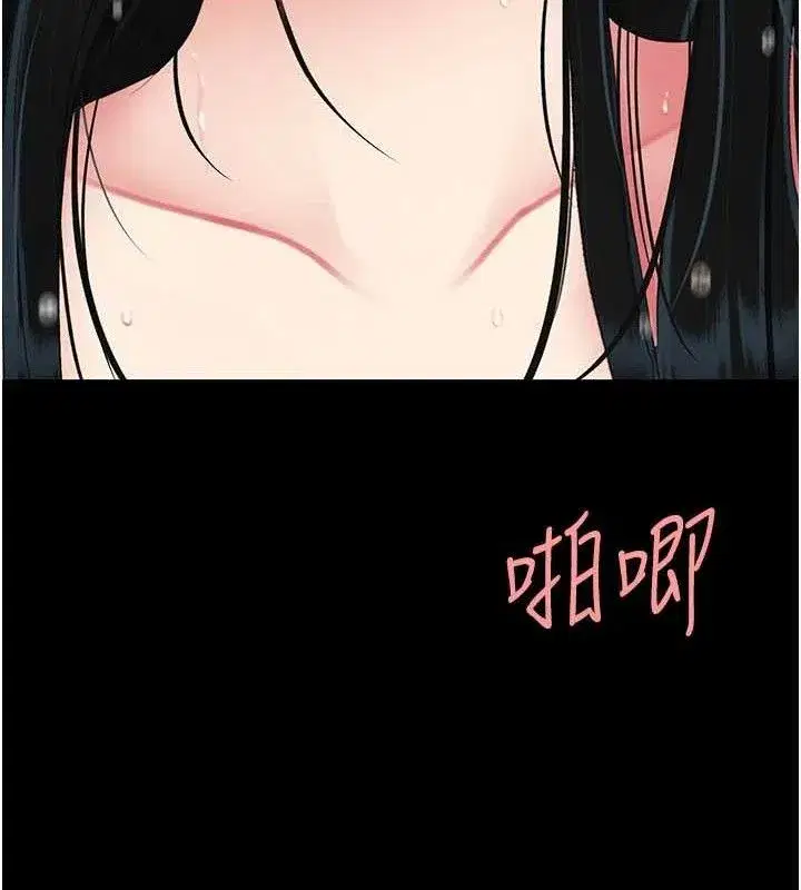 第116話-現在輪到妳了