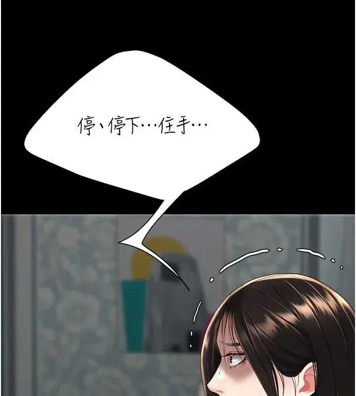 第116話-現在輪到妳了