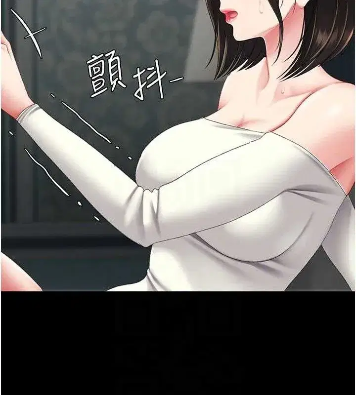 第116話-現在輪到妳了