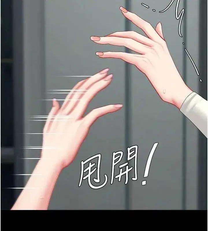 第116話-現在輪到妳了