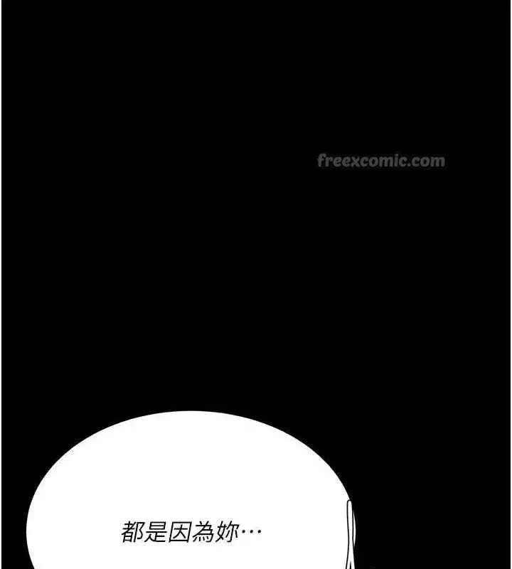 第116話-現在輪到妳了