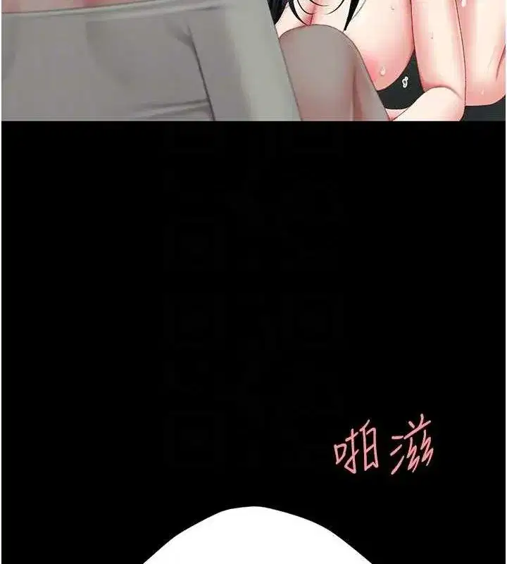 第116話-現在輪到妳了