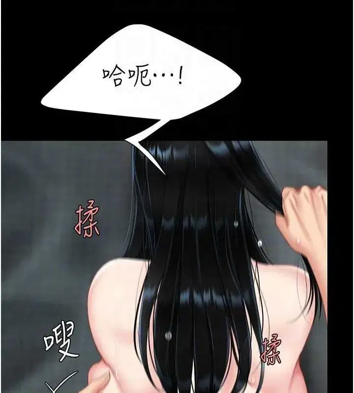 第116話-現在輪到妳了