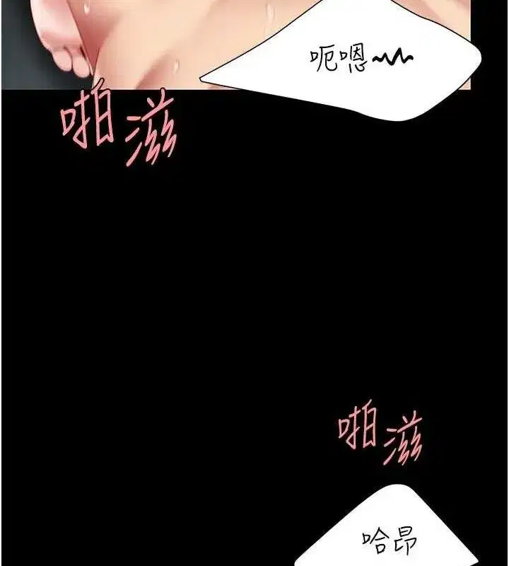 第116話-現在輪到妳了