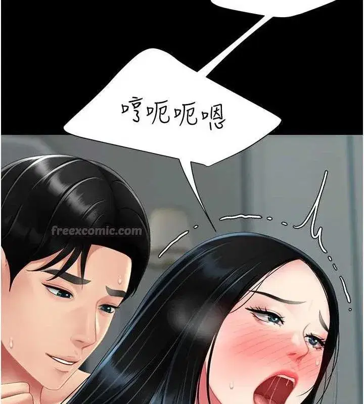 第116話-現在輪到妳了