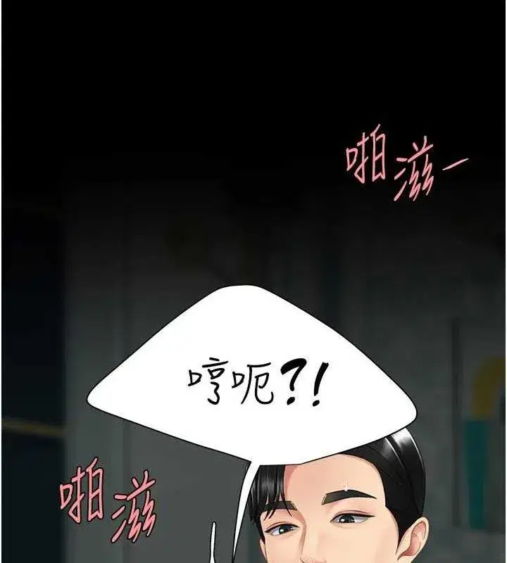 第117話-優秀的家族史