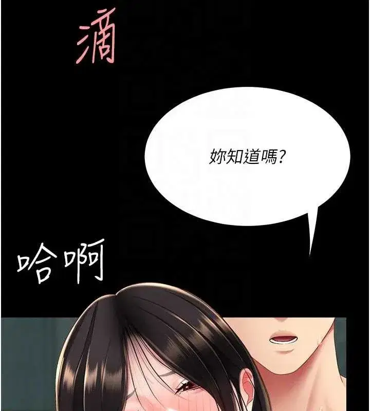 第117話-優秀的家族史