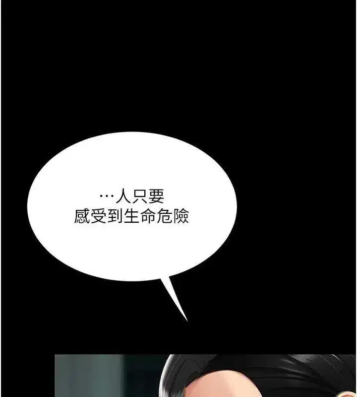 第117話-優秀的家族史