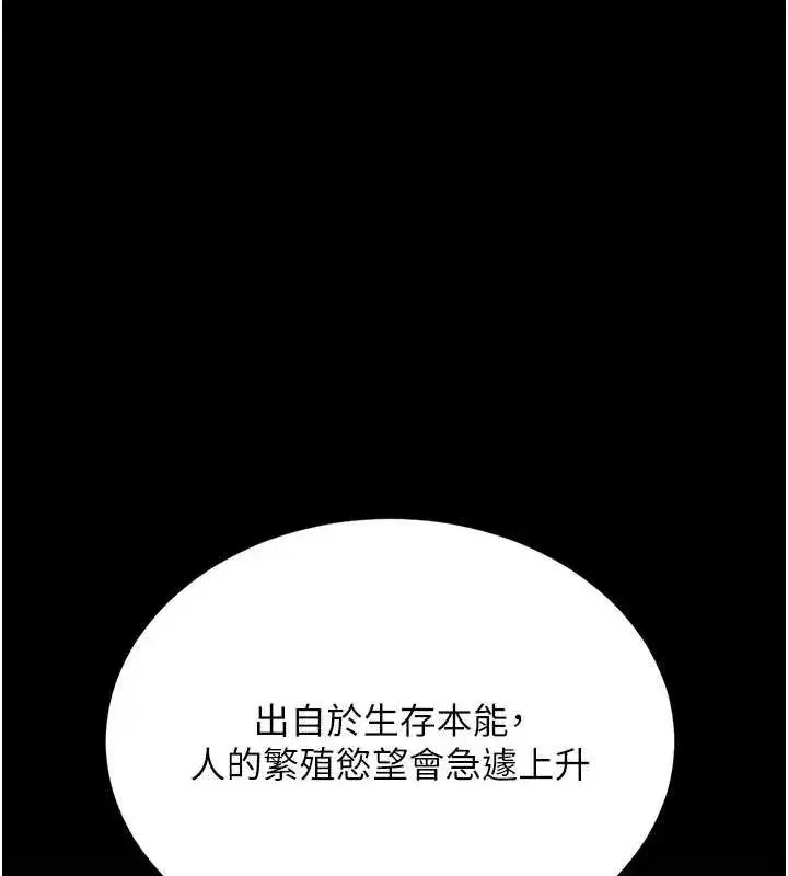 第117話-優秀的家族史