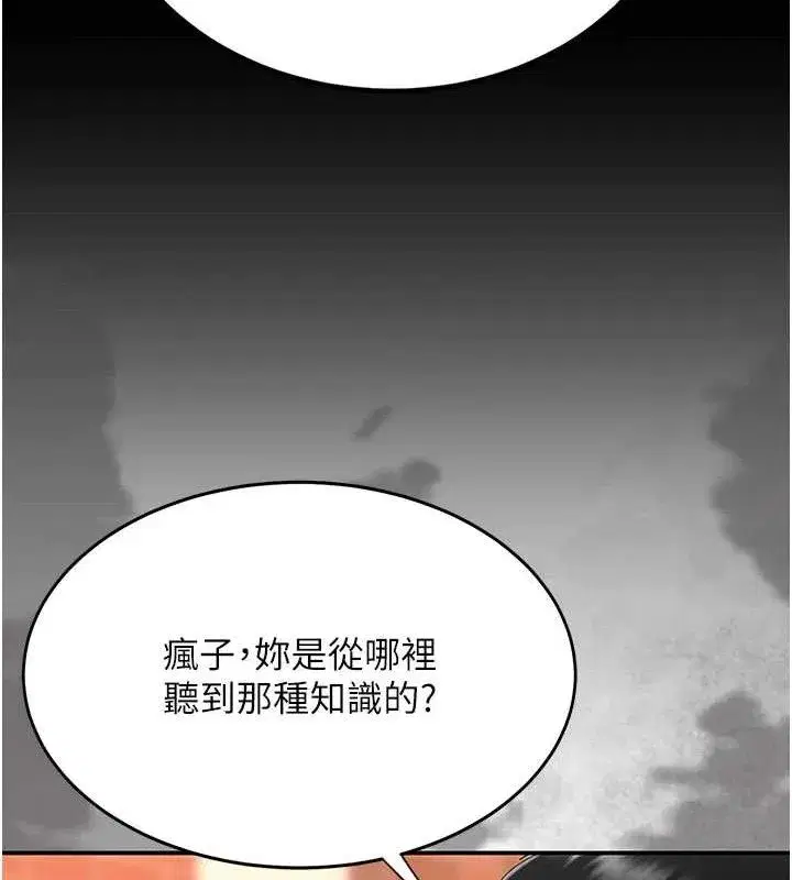 第117話-優秀的家族史