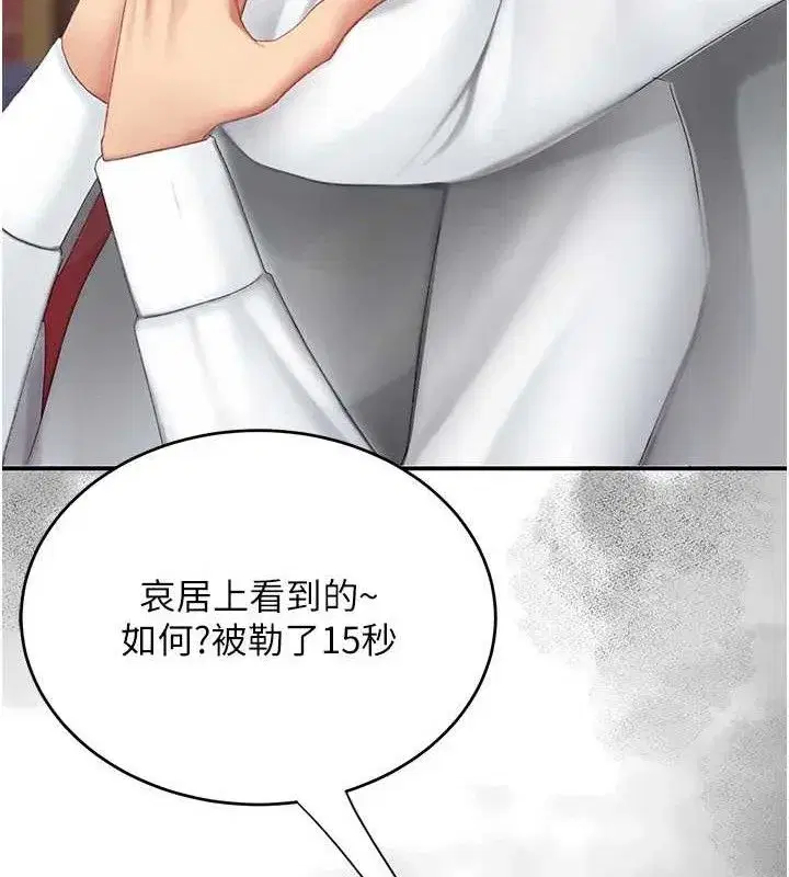 第117話-優秀的家族史